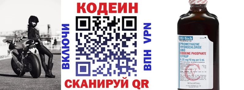 Кодеиновый сироп Lean напиток Lean (лин)  купить наркоту  Нижний Ломов 