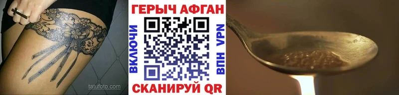 ГЕРОИН герыч  Нижний Ломов 